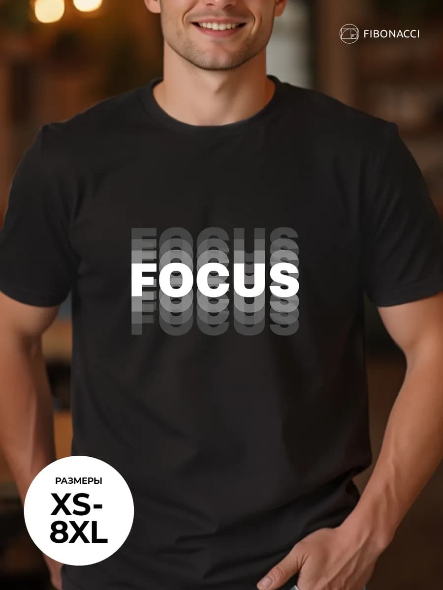 Футболка с принтом "Focus" оверсайз хлопок