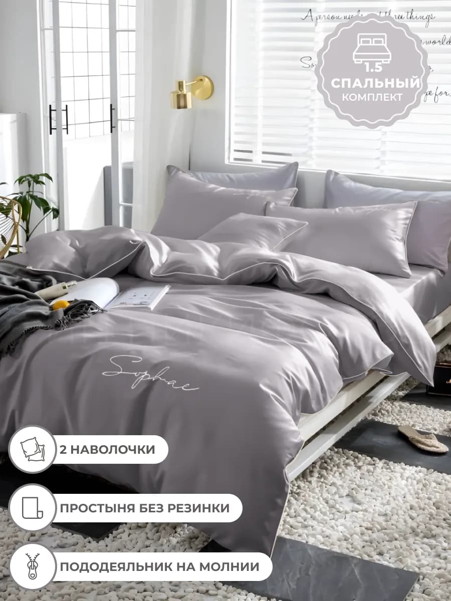 Постельное белье 1.5 сатин однотонное комплект