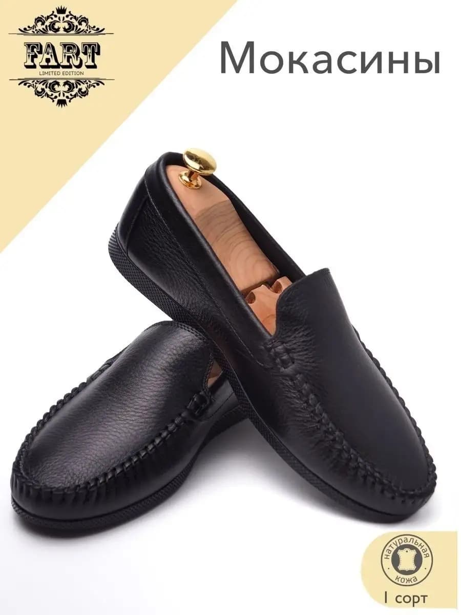 Мокасины кожаные гладкие без каблука - фото 1