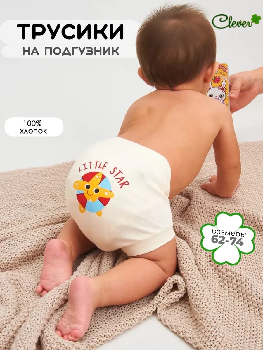 Трусы под подгузник для новорожденных