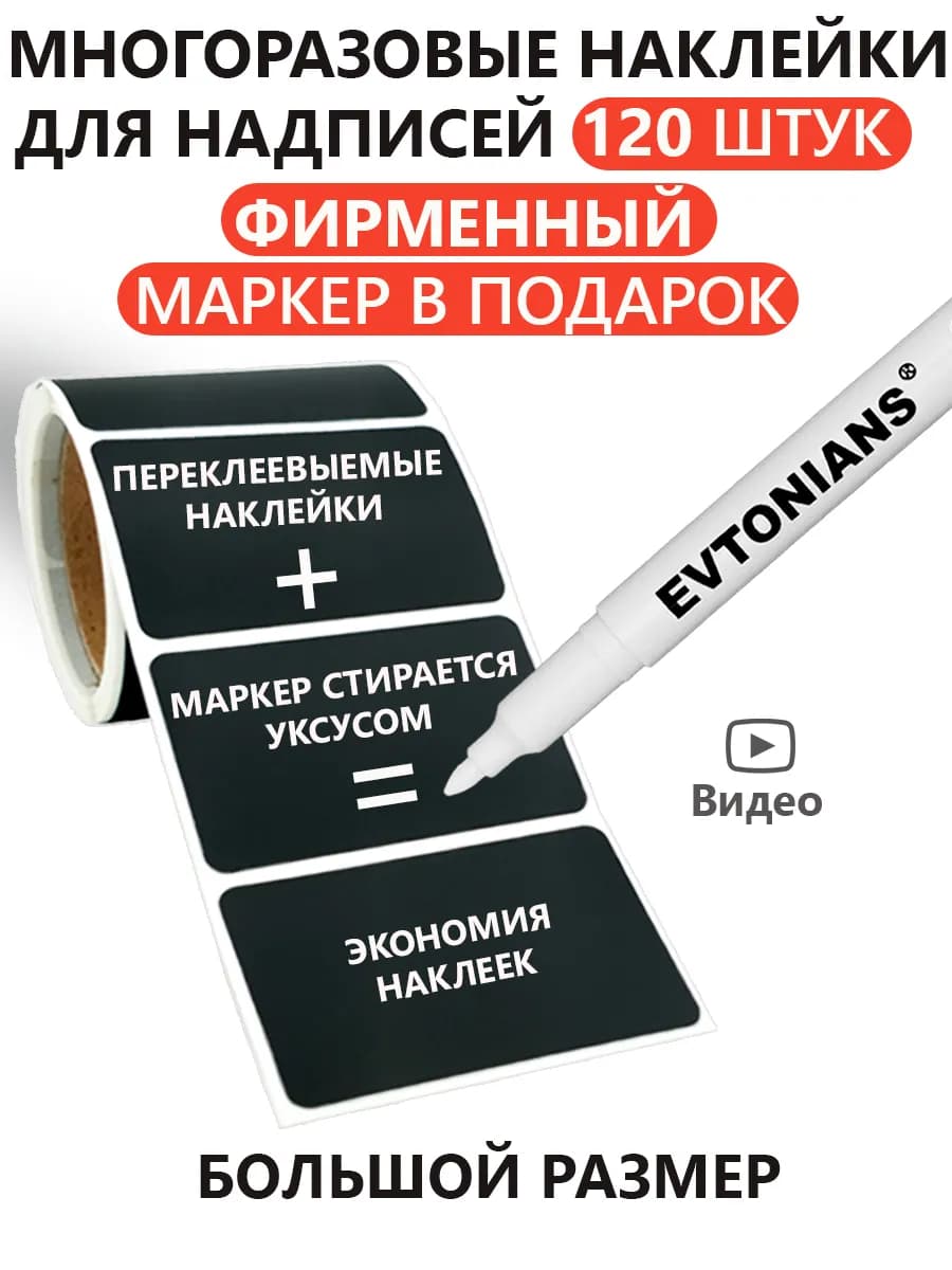 Наклейки на банки для кухни