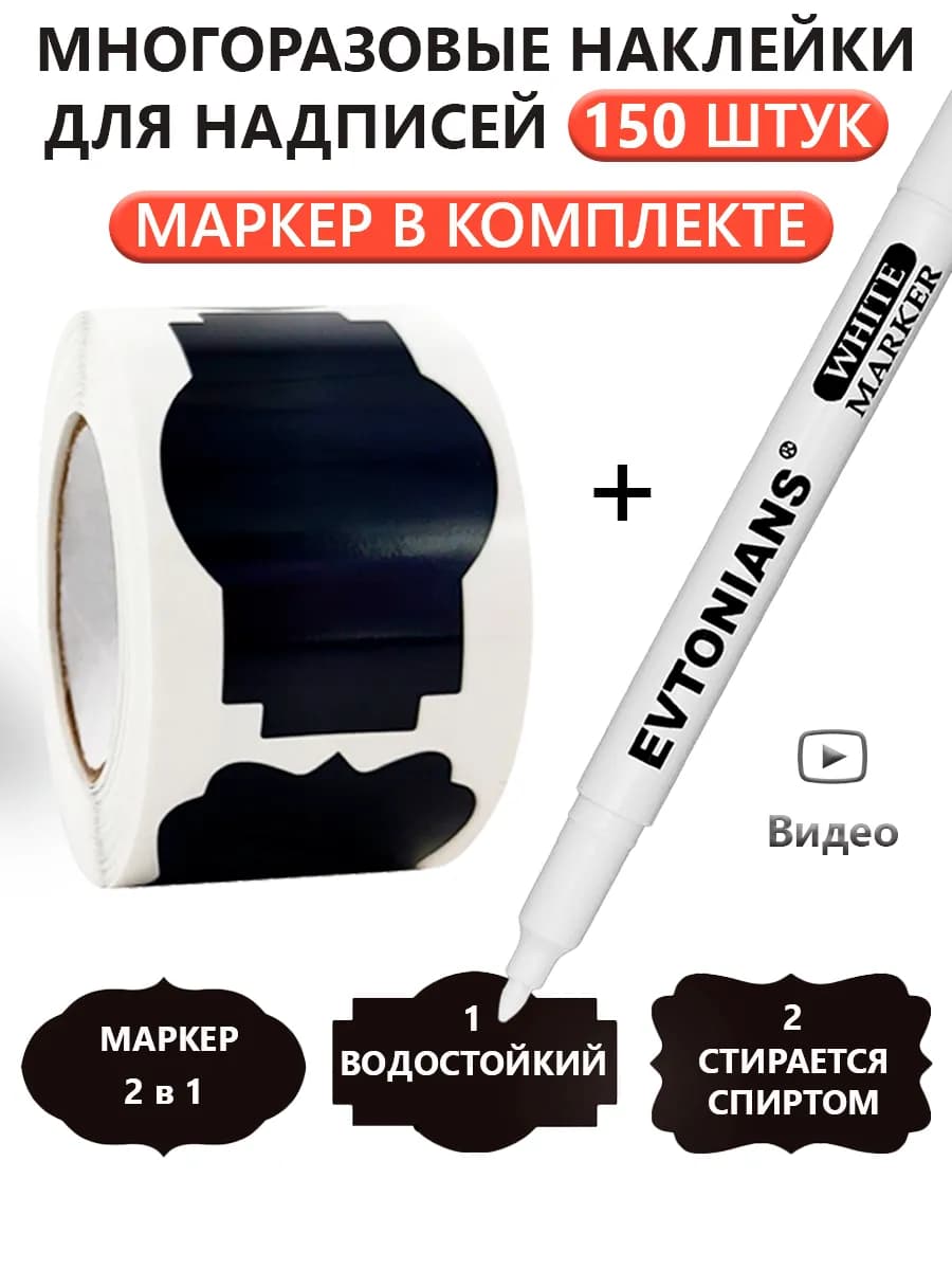 Наклейки на банки для кухни