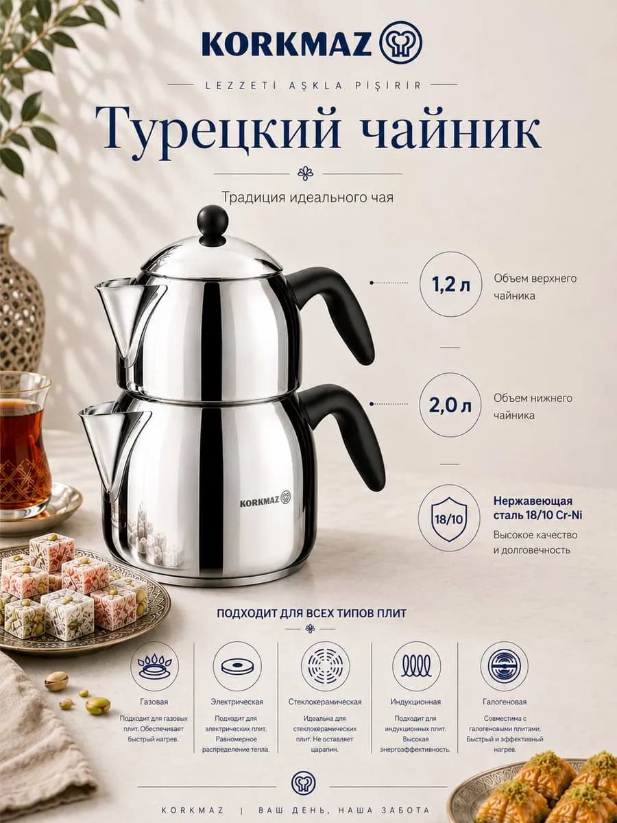 Восточные чайники для плиты 1,2 2,0 л