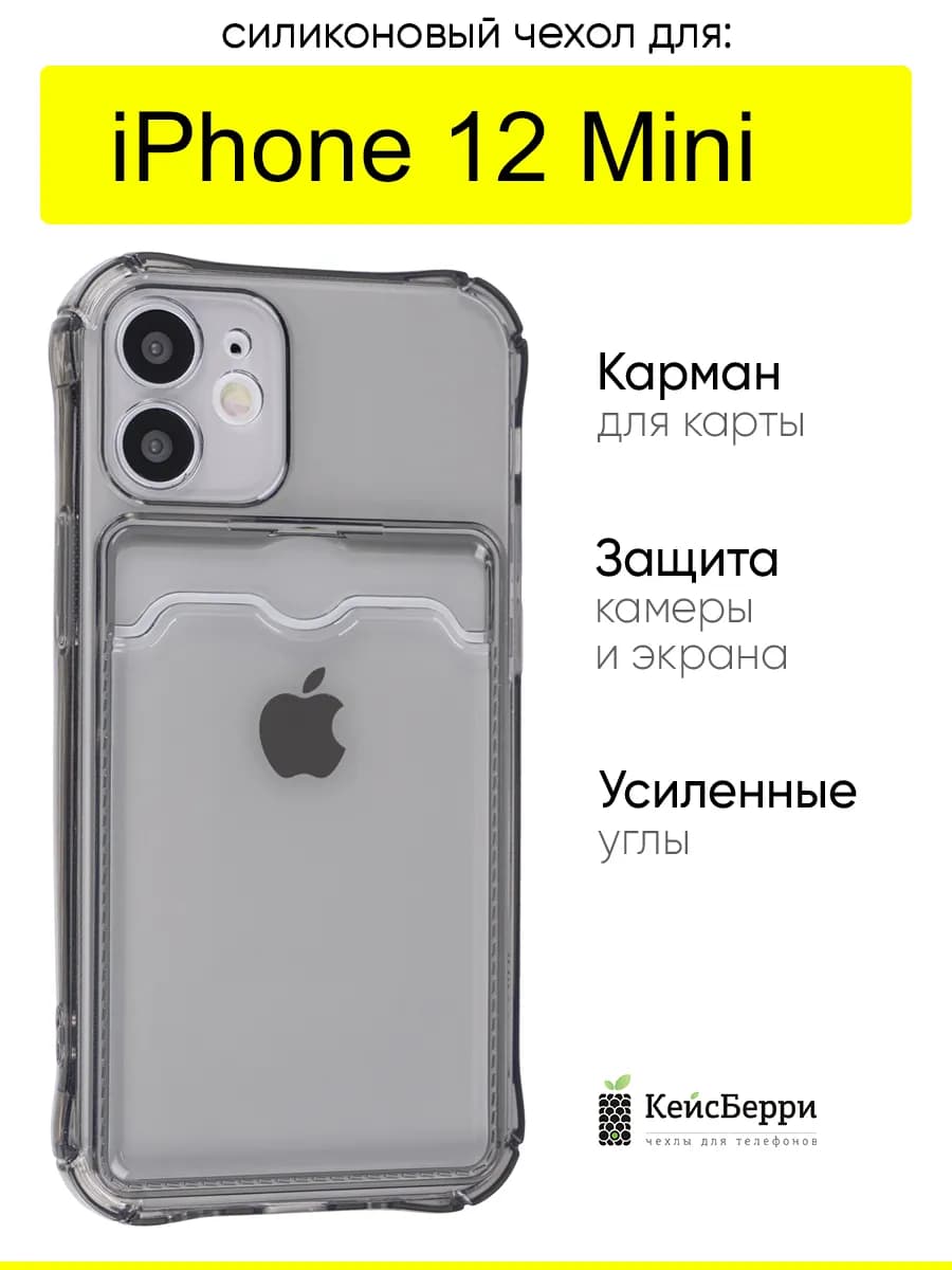 Чехол для iPhone 12 Mini, серия Card Case