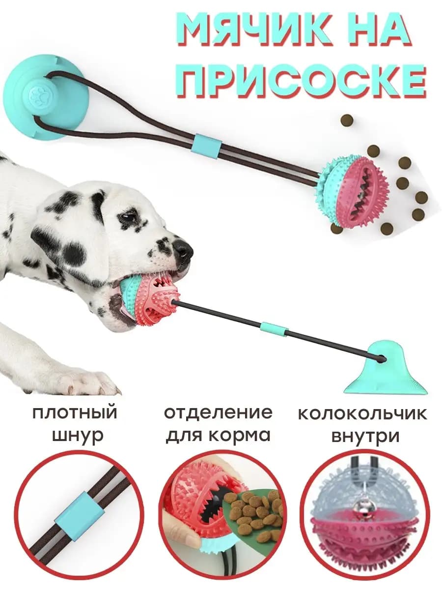 Игрушка для собак средних и крупных пород, для щенков