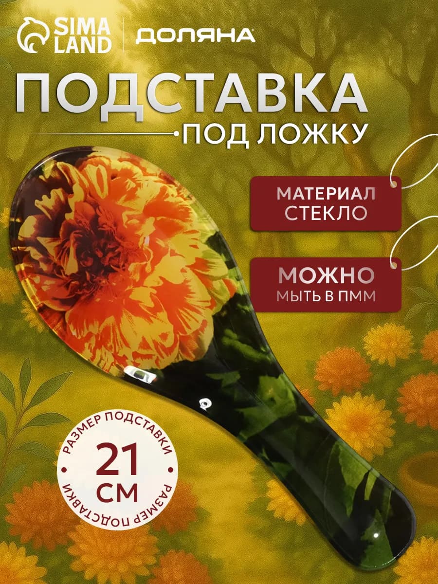 Подставка под ложку стеклянная на кухню