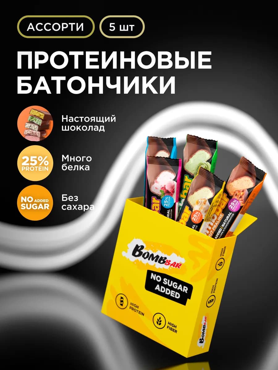 Протеиновые батончики без сахара в шоколаде, 5шт x 40г