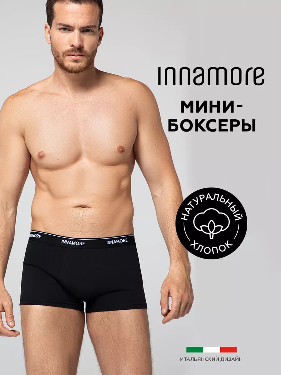 Трусы боксеры хлопковые