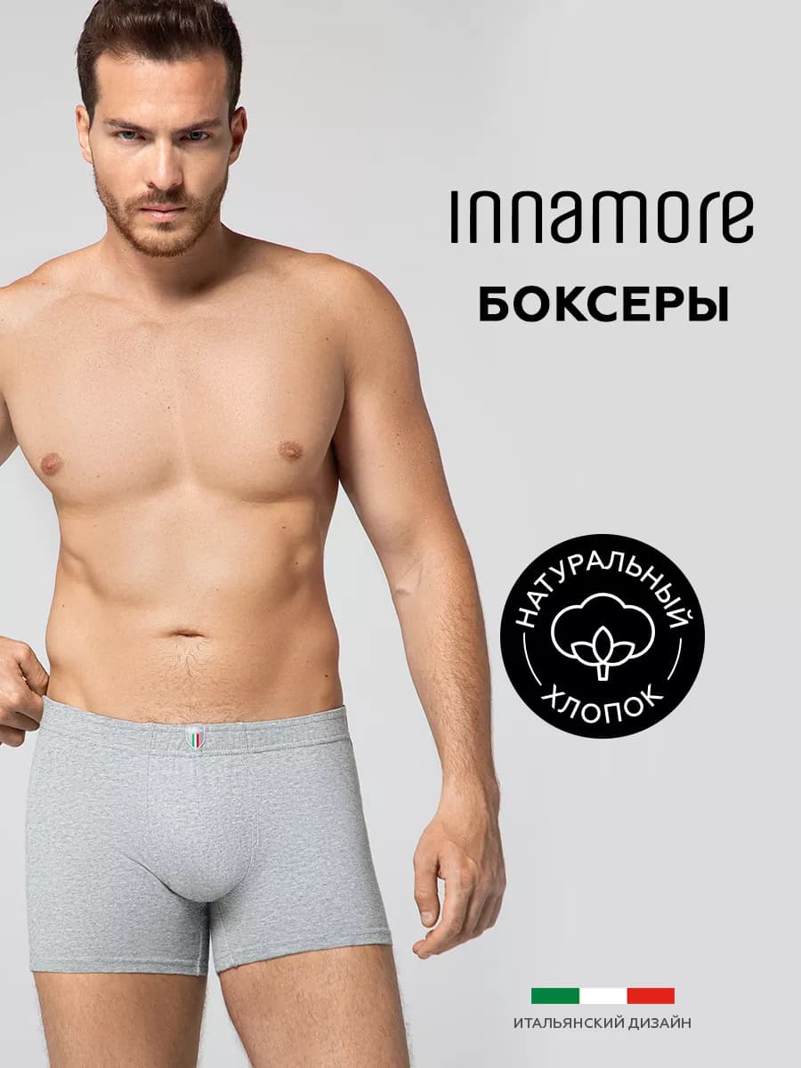 Трусы боксеры хлопковые однотонные