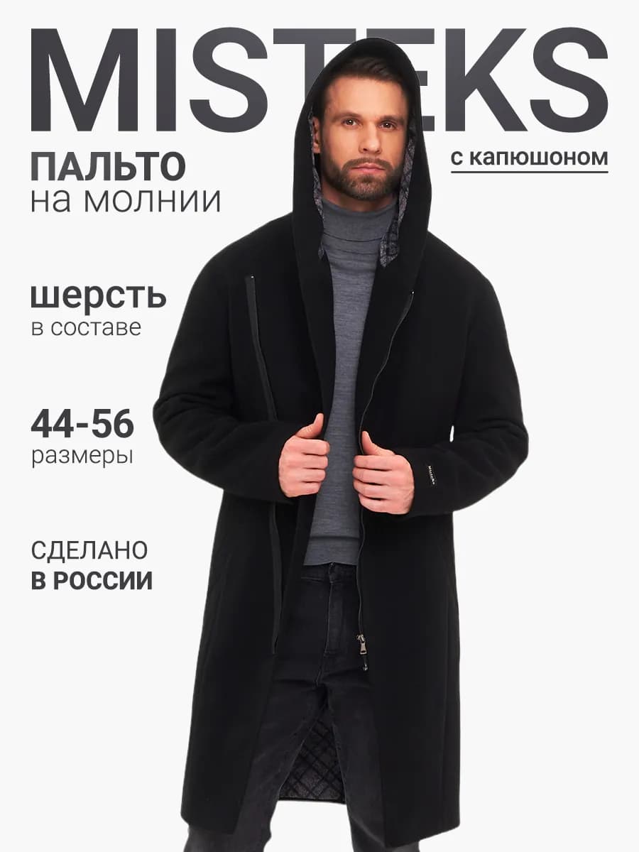 Пальто длинное демисезонное с капюшоном - фото 1