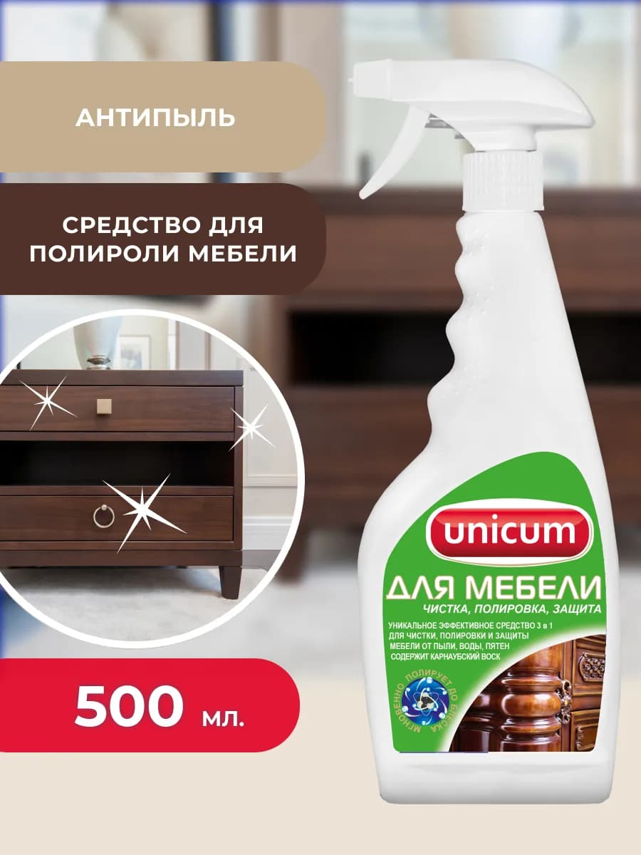 Полироль для мебели