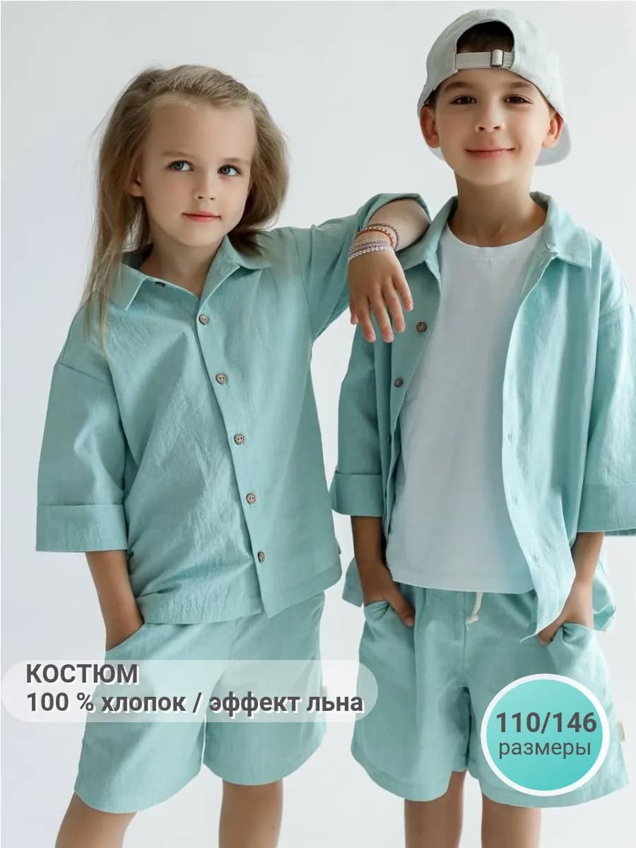Костюм рубашка и шорты 100% хлопок
