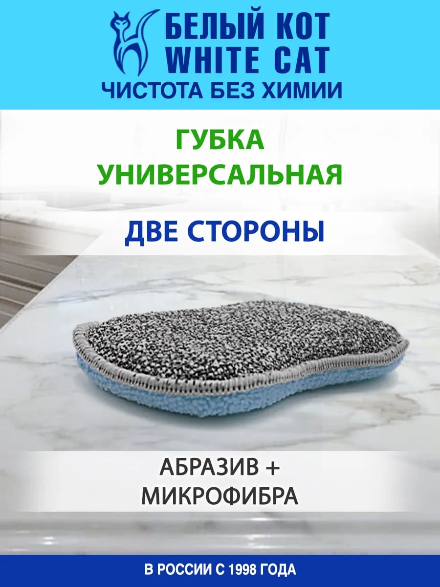 Губка для мытья посуды хозяйственная