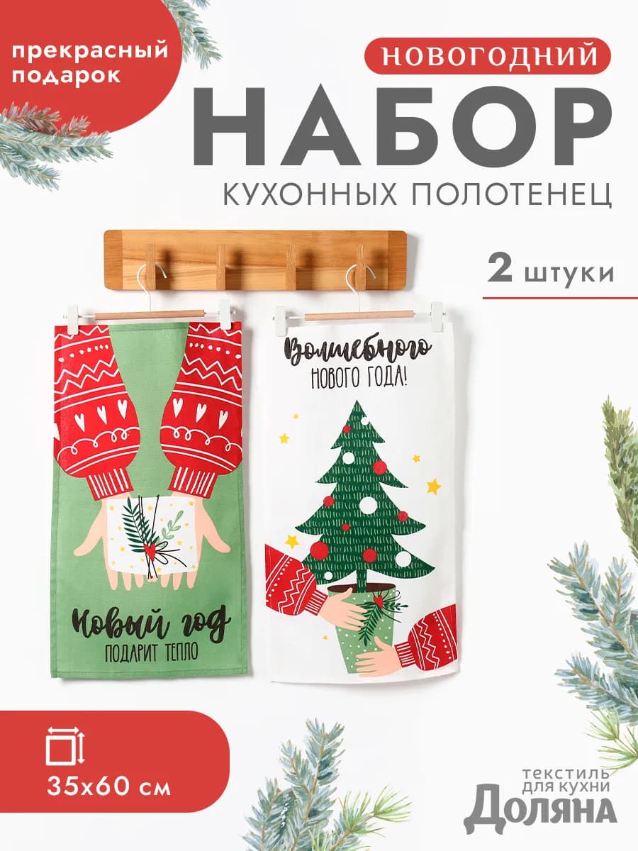 Полотенце кухонное вафельное набор 2 шт, 35х60 см