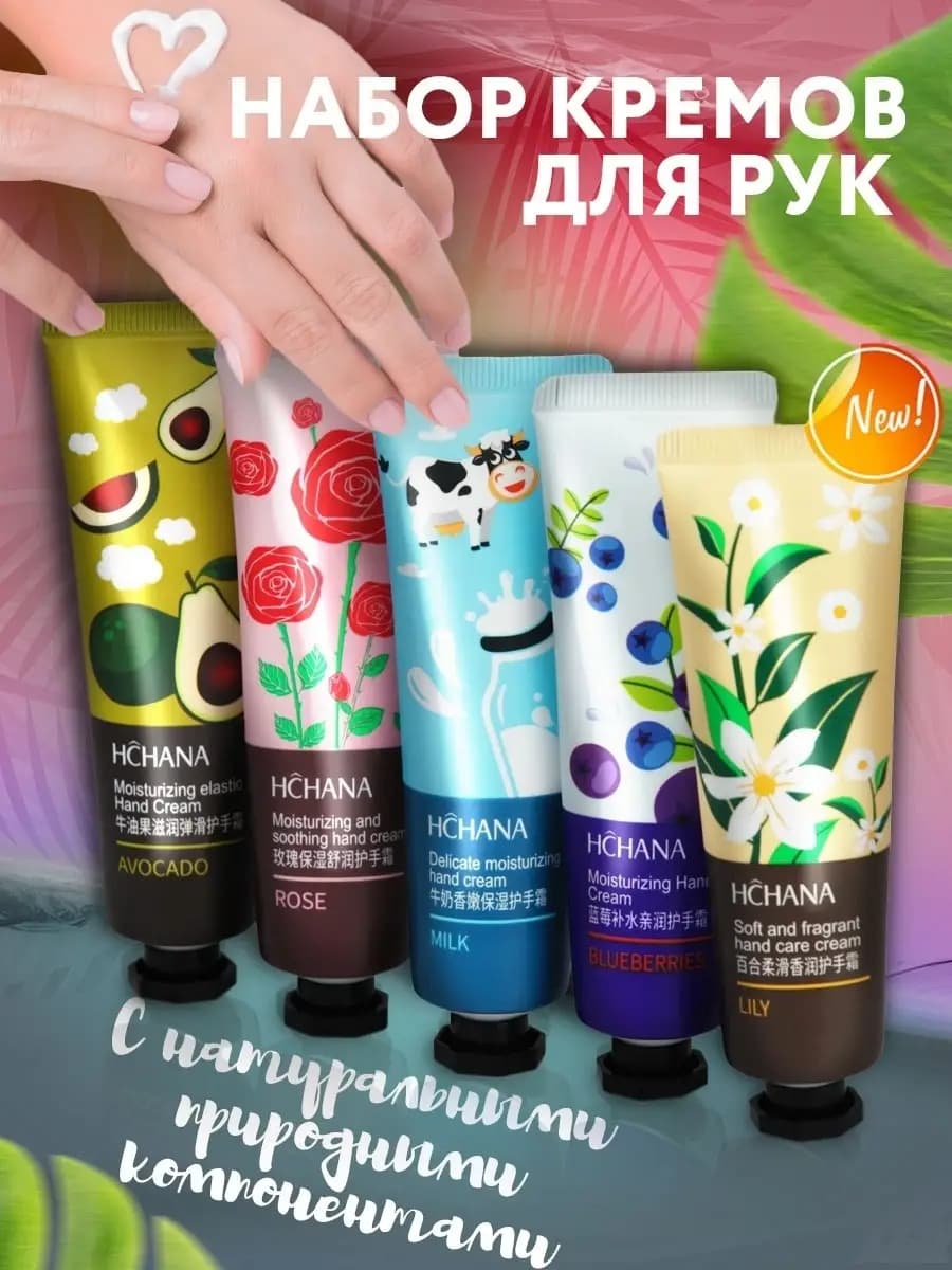 5шт,крем увлажняющи,подарочный набор кремов