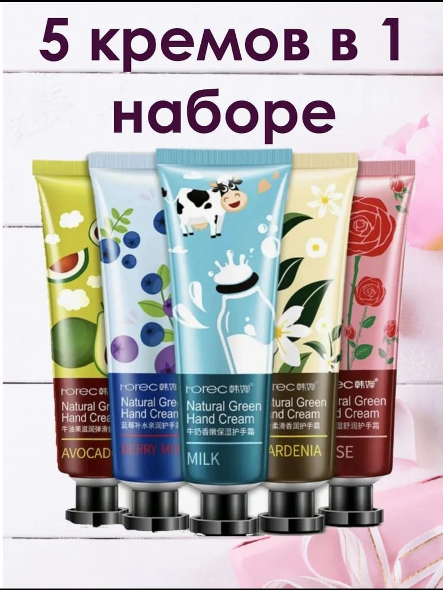 подарочный набор кремов