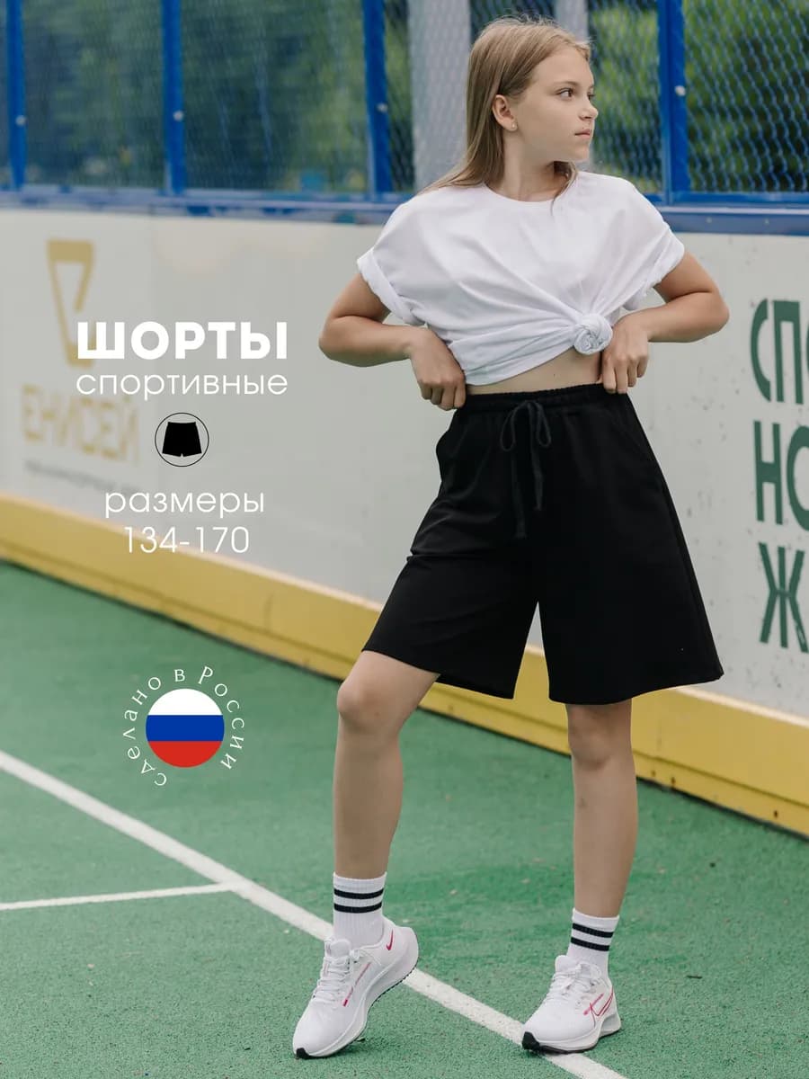 Шорты черные для девочки