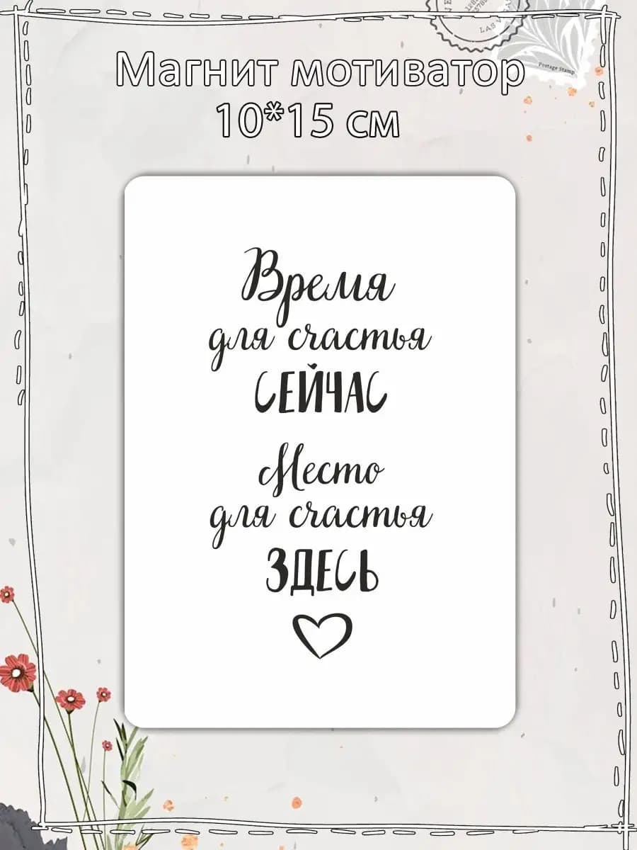 Магнит мотиватор на холодильник - фото 1