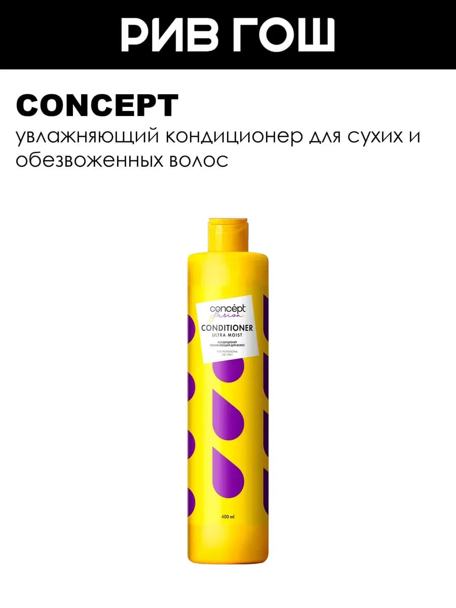 Кондиционер для волос Ultra Moist увлажняющий 400 мл