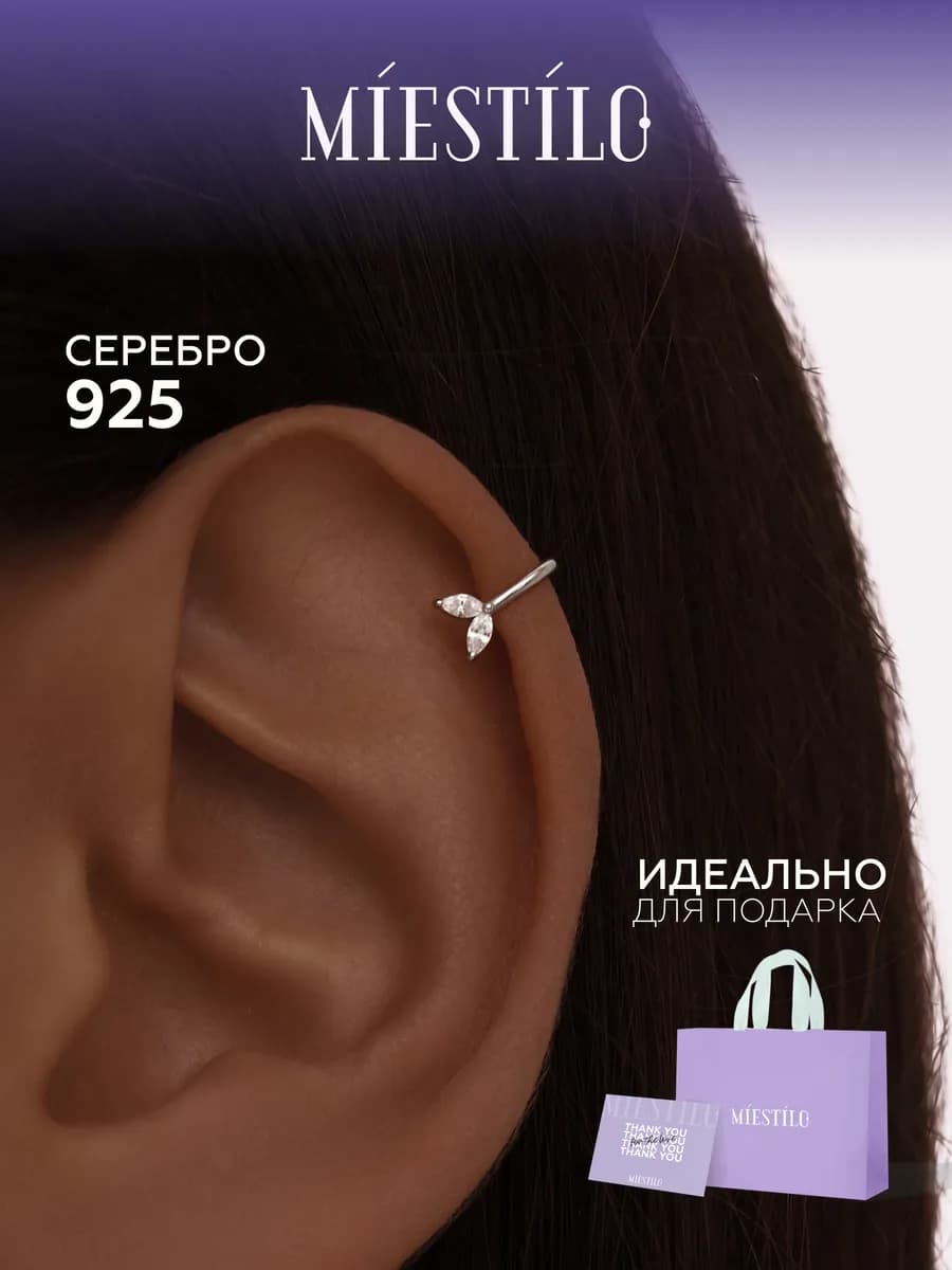 Серьга кафф серебро 925 без прокола