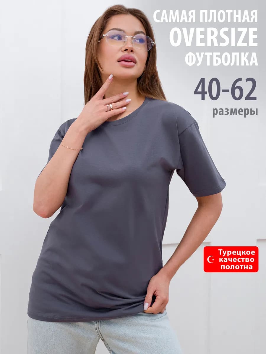 Футболка оверсайз длинная