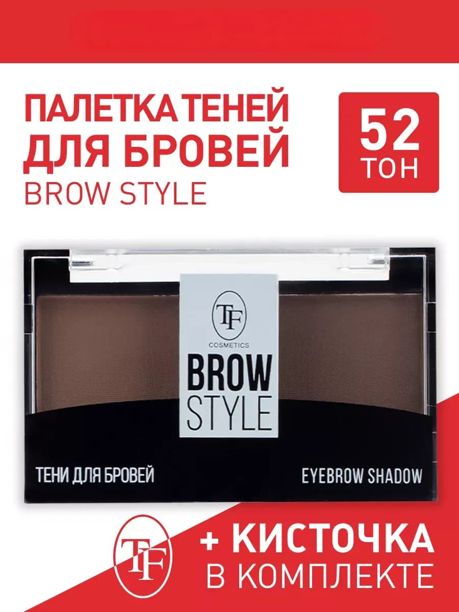 Тени для бровей BROW STYLE, Triumph Cosmetics, 5 г - фото 1