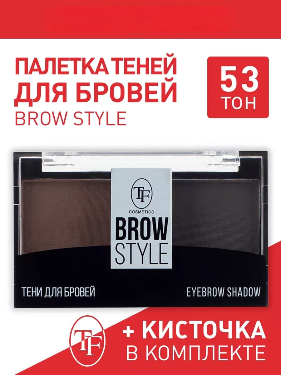Тени для бровей BROW STYLE, Triumph Cosmetics, 5 г