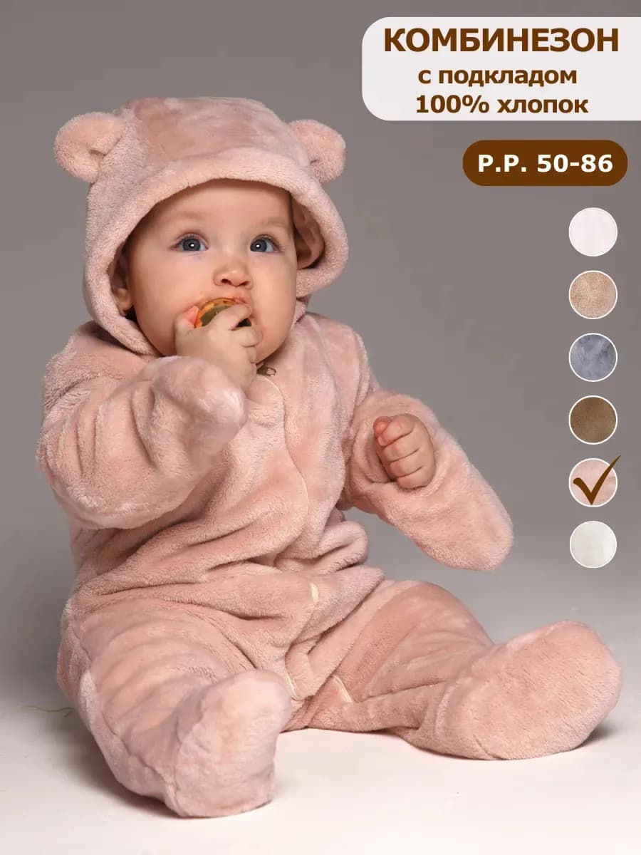 Комбинезон для новорожденных демисезонный с капюшоном