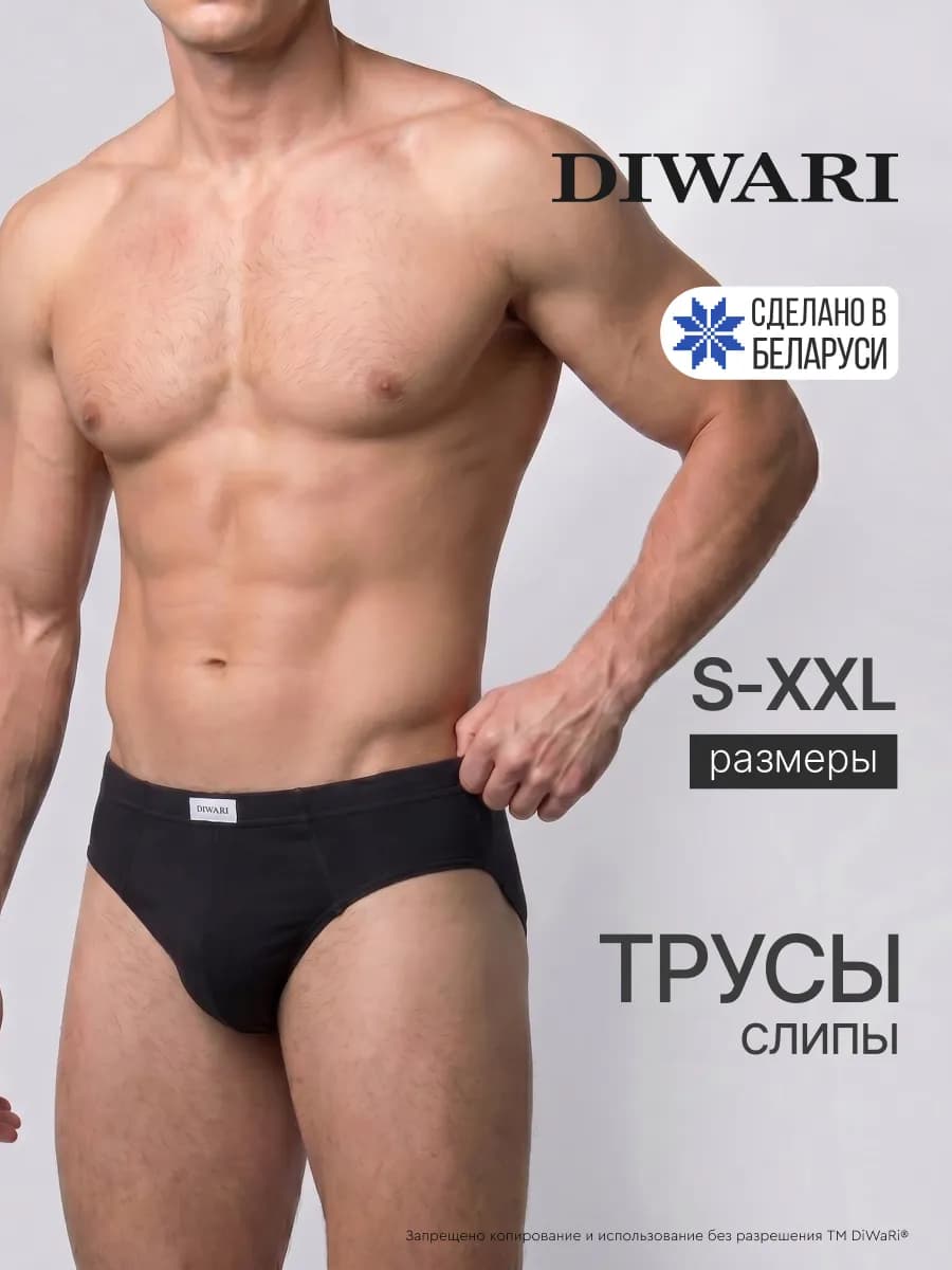 Трусы слипы BASIC MSL 2128