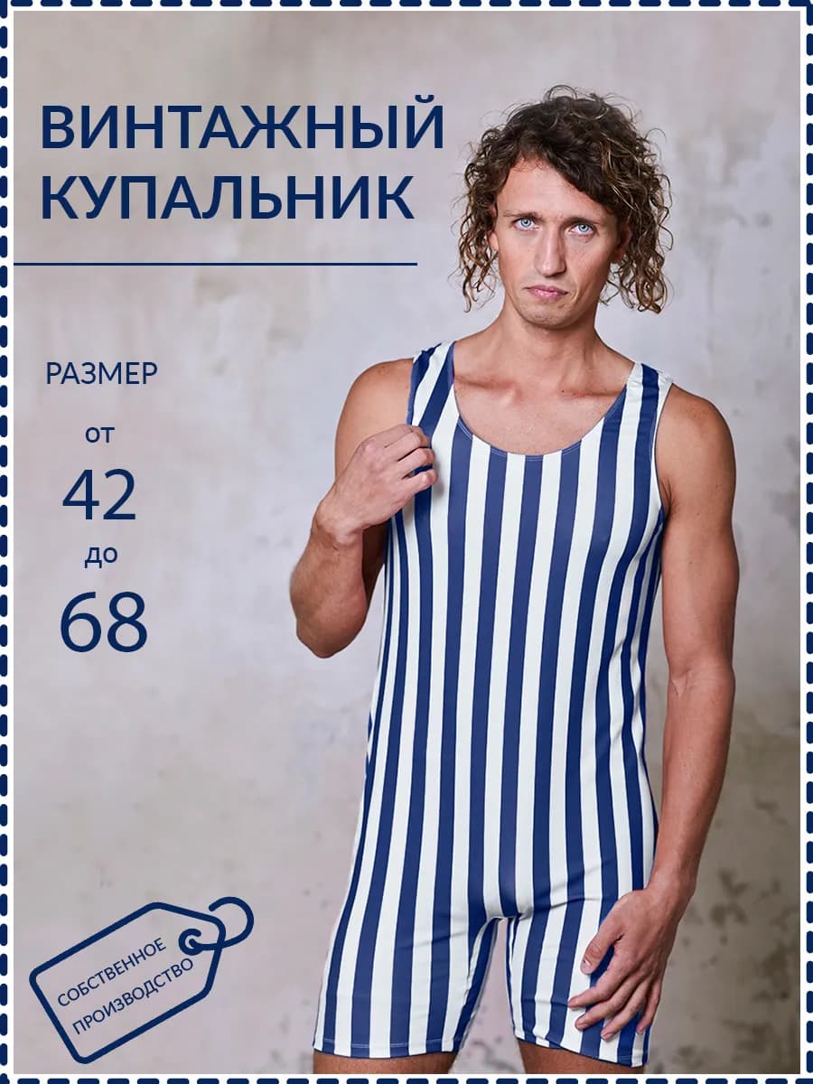 Слитный купальный костюм для пляжа и вечеринок