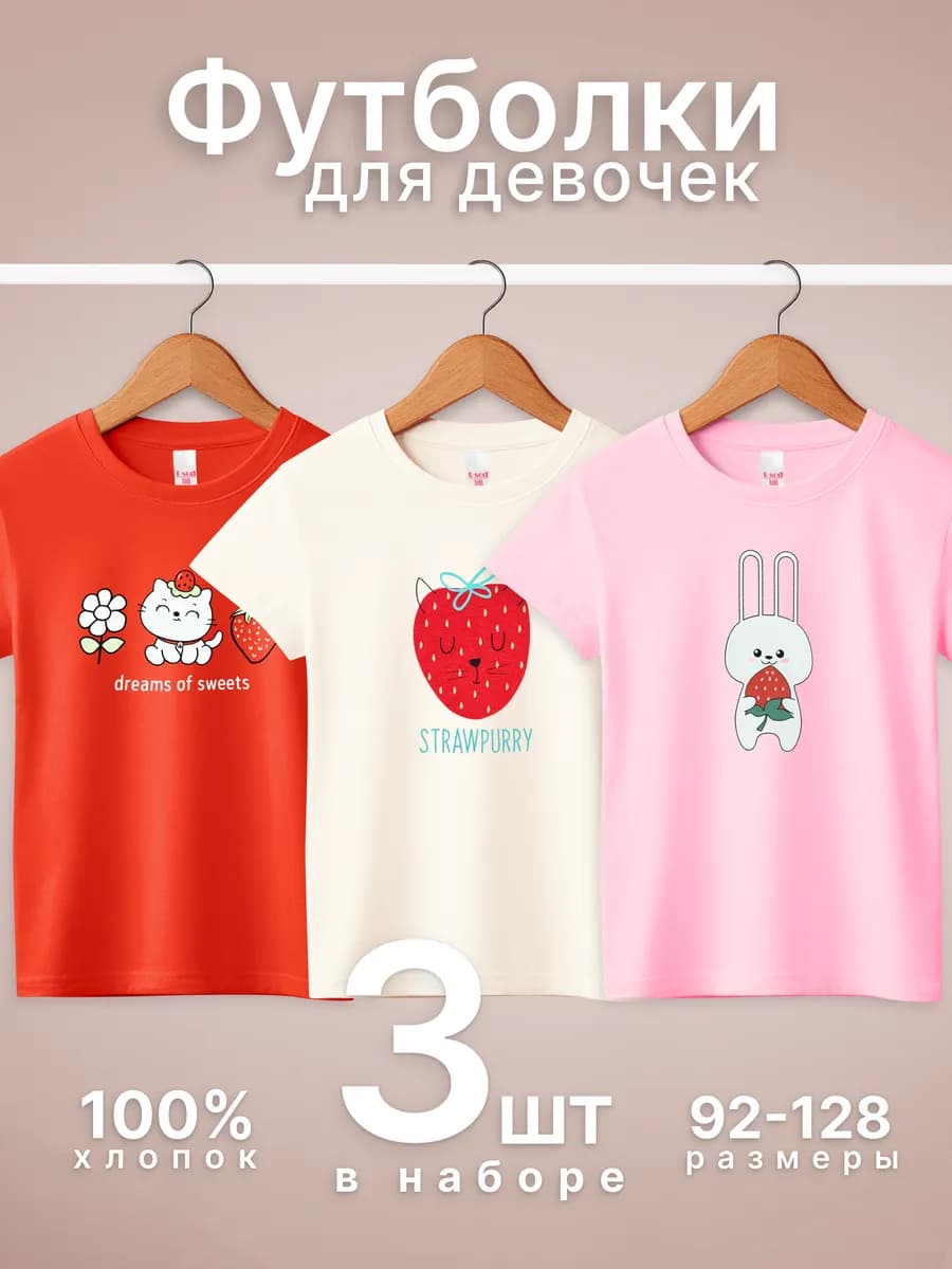 Футболки с принтом 3 шт