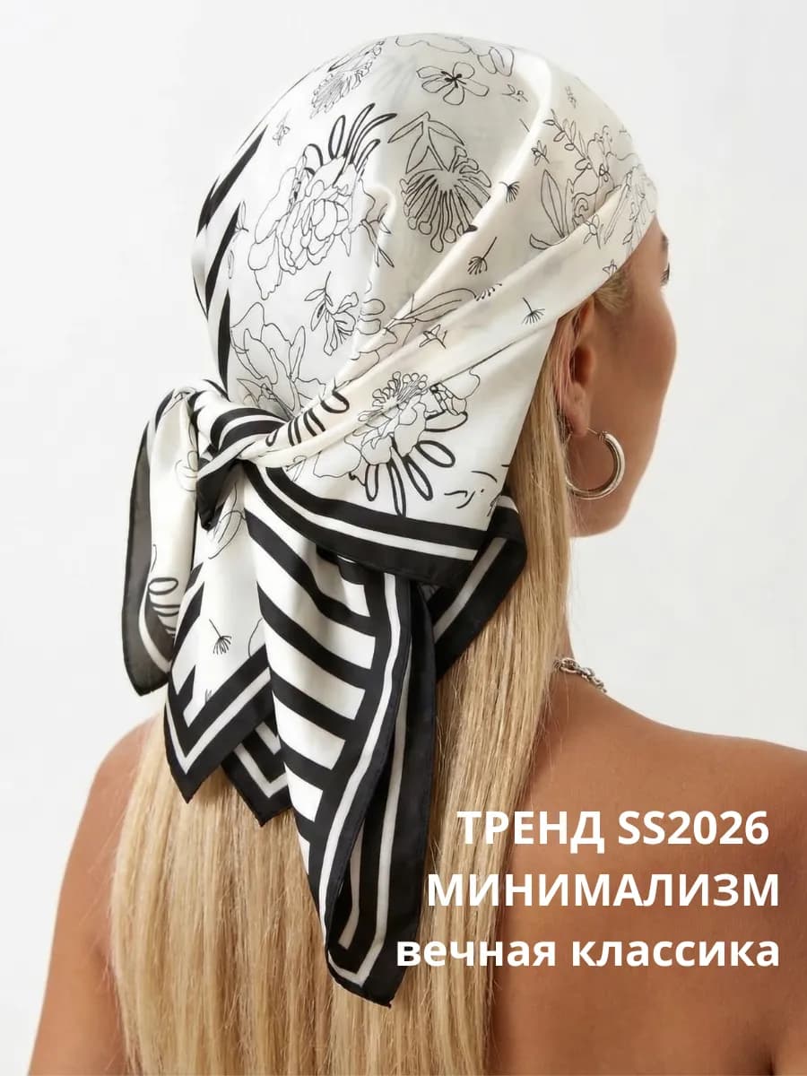 Платок шелковый на голову и шею весенний