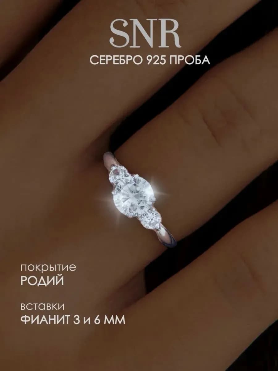 Кольцо с камнем серебро 925