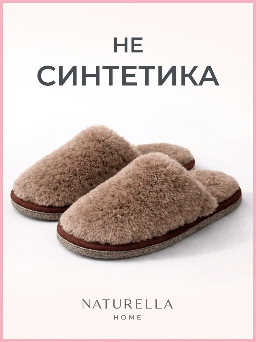 Тапочки домашние закрытые