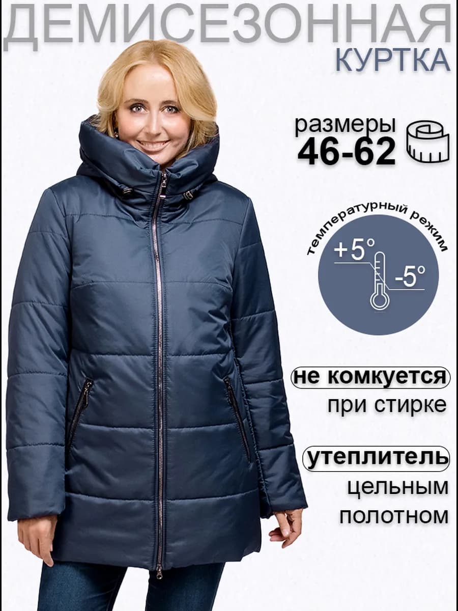 Куртка весенняя больших размеров