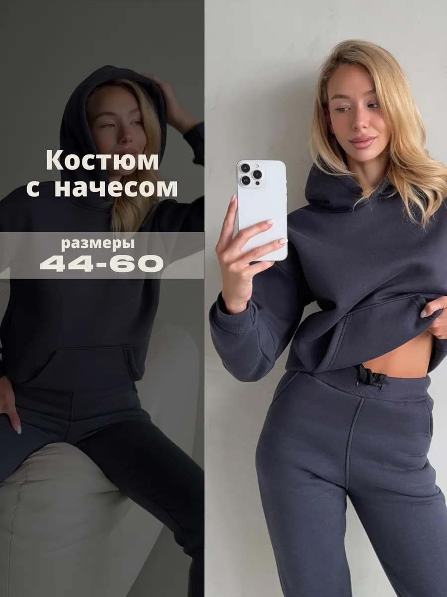 Спортивный костюм теплый оверсайз