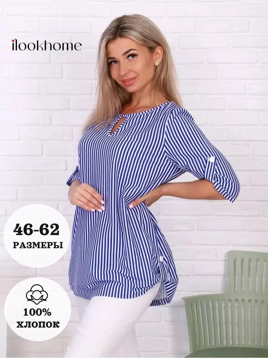 Туника летняя блузка свободная