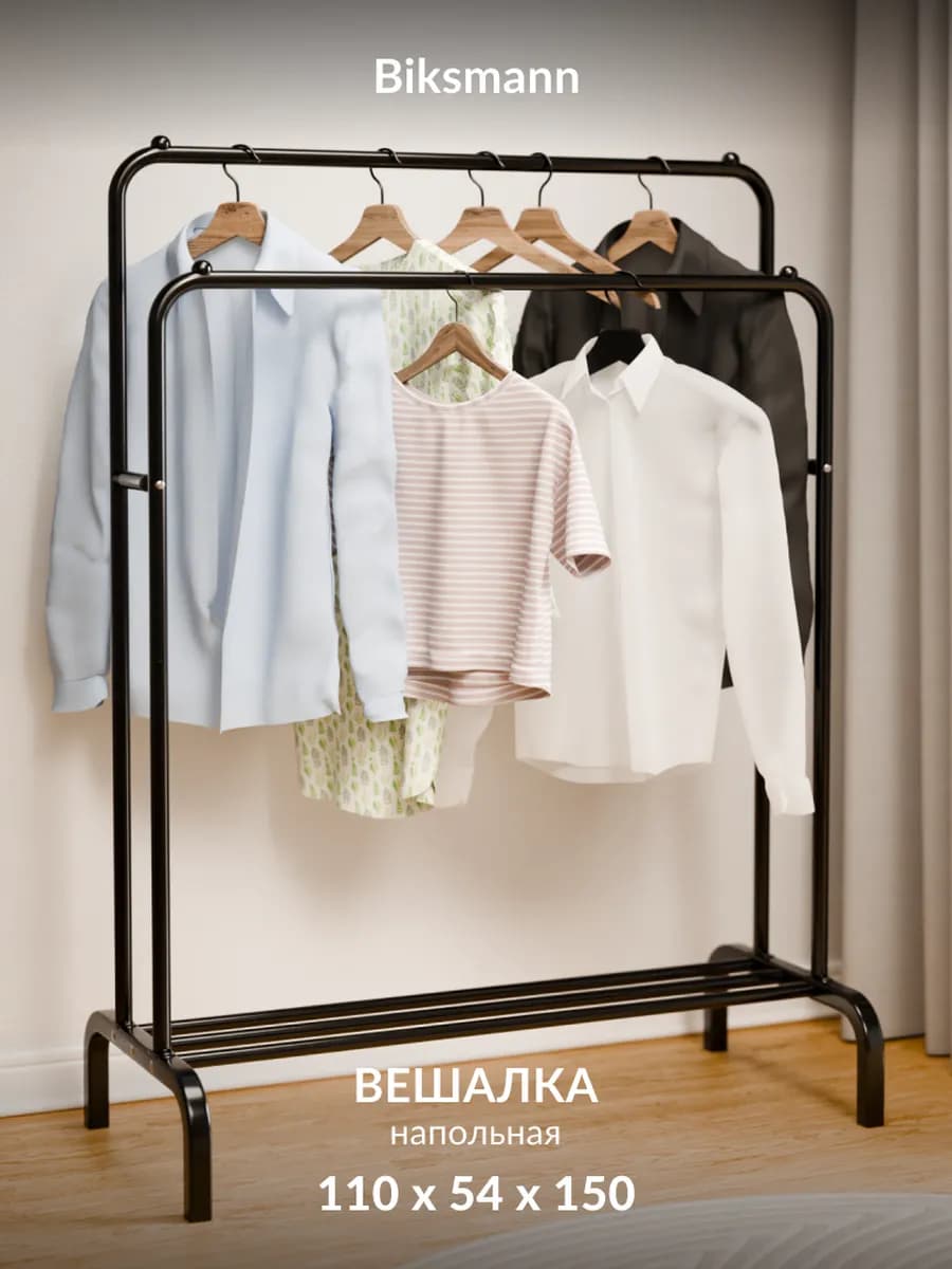 Вешалка напольная для одежды в прихожую стойка металлическая