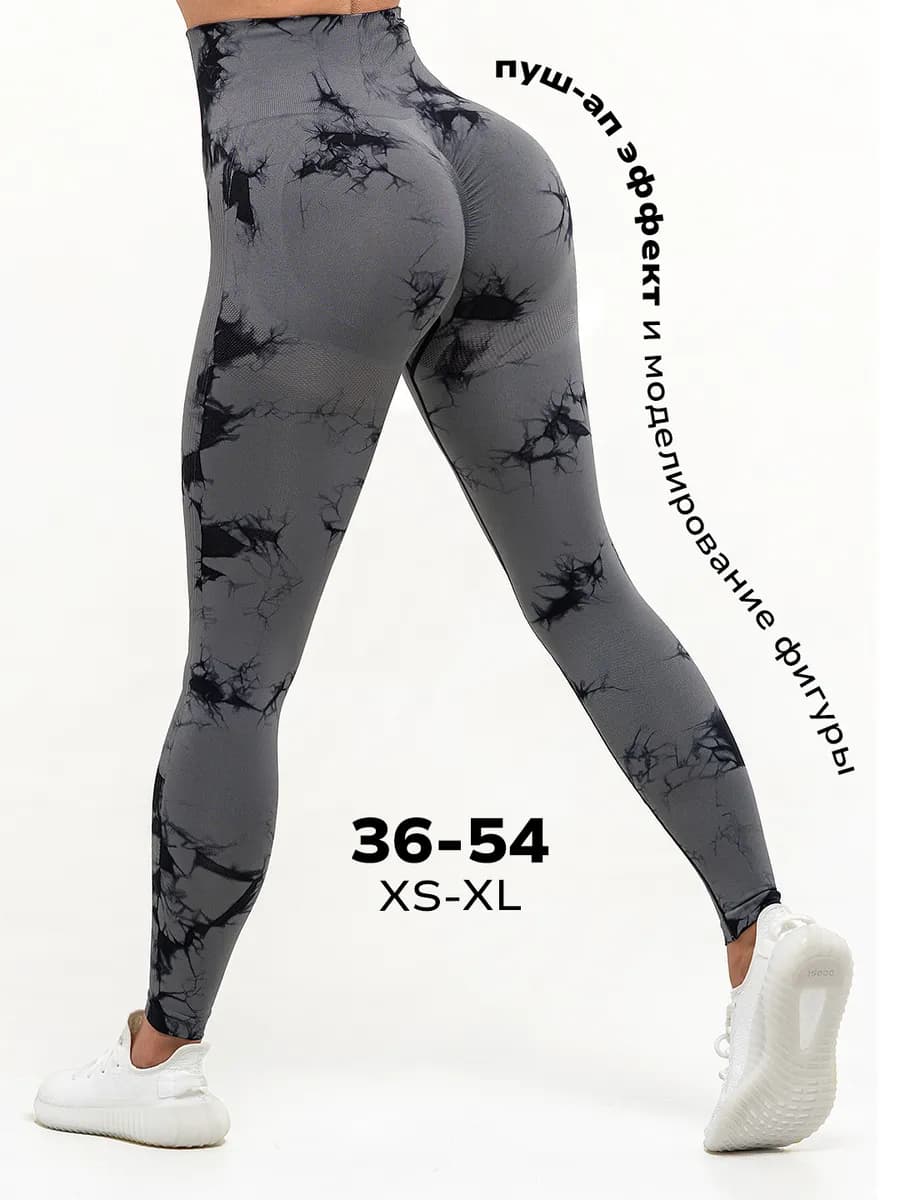 Леггинсы спортивные женские утягивающие с эффектом пушап