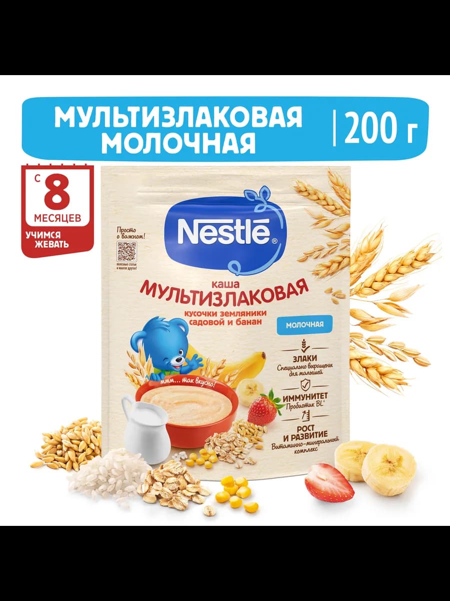 Каша с бананом и кусочками земляники с 8 мес 200г