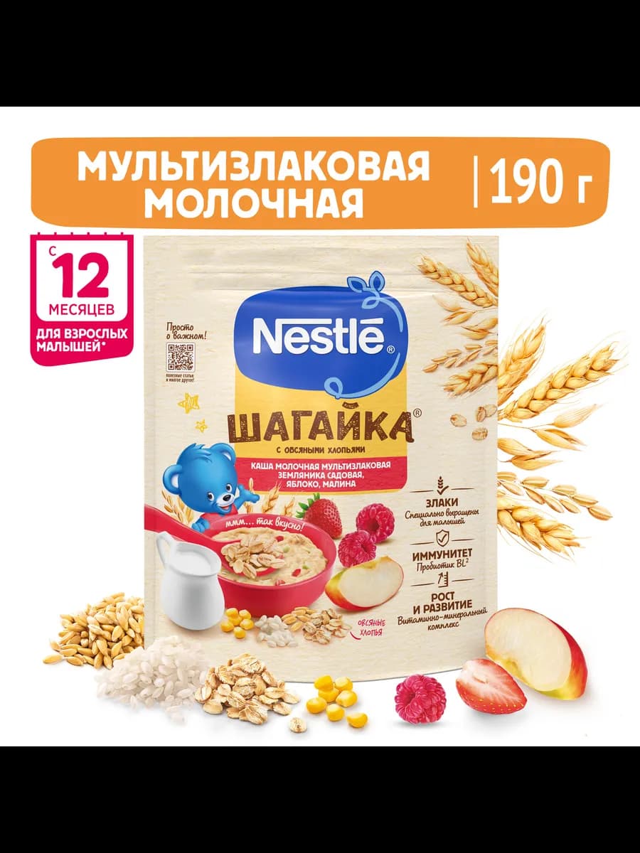 ШАГАЙКА с земляникой, яблоком, малиной с 12 мес 190г