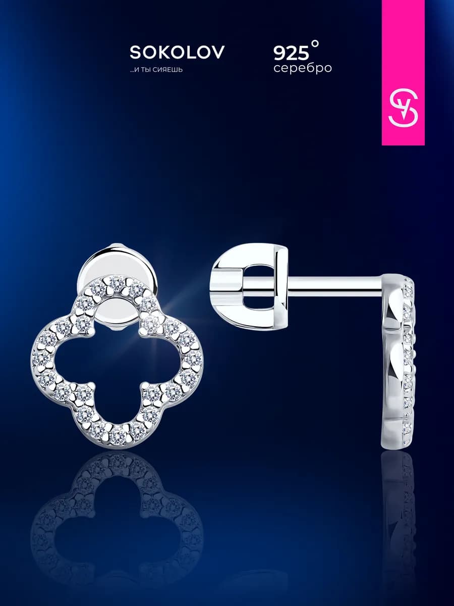 Серьги серебро 925 серебряные гвоздики - фото 1