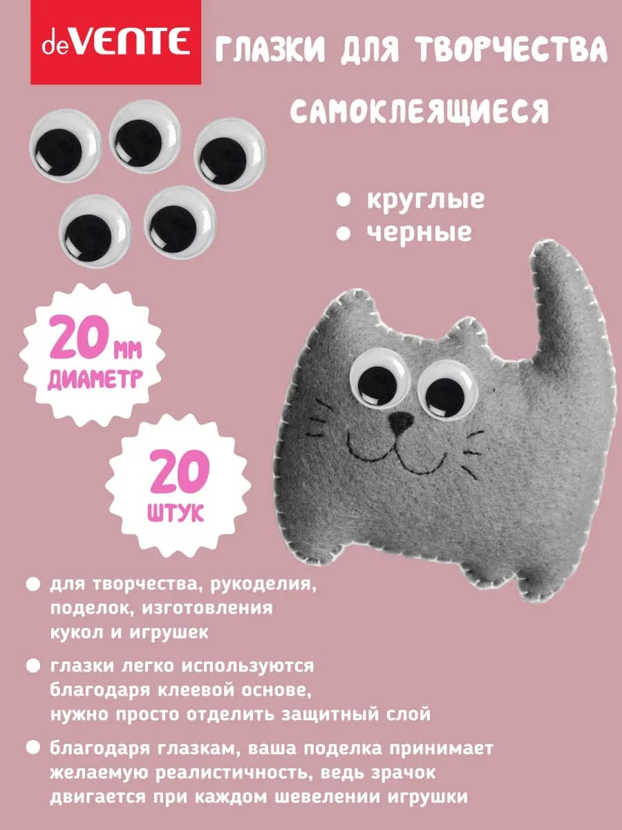 Глазки для игрушек, кукол, фурнитура для поделок творчества