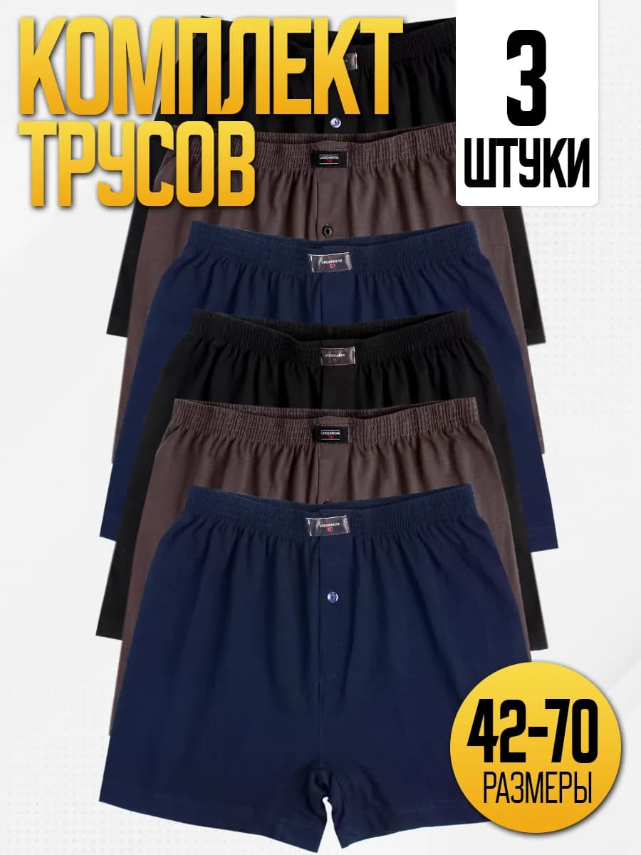 Трусы семейные большие размеры