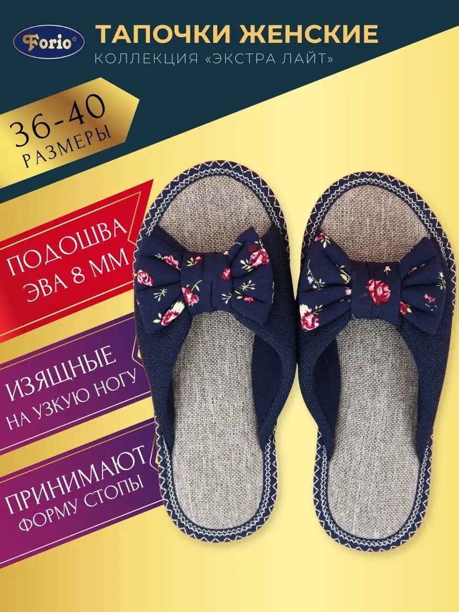 Тапочки домашние "Экстра лайт"