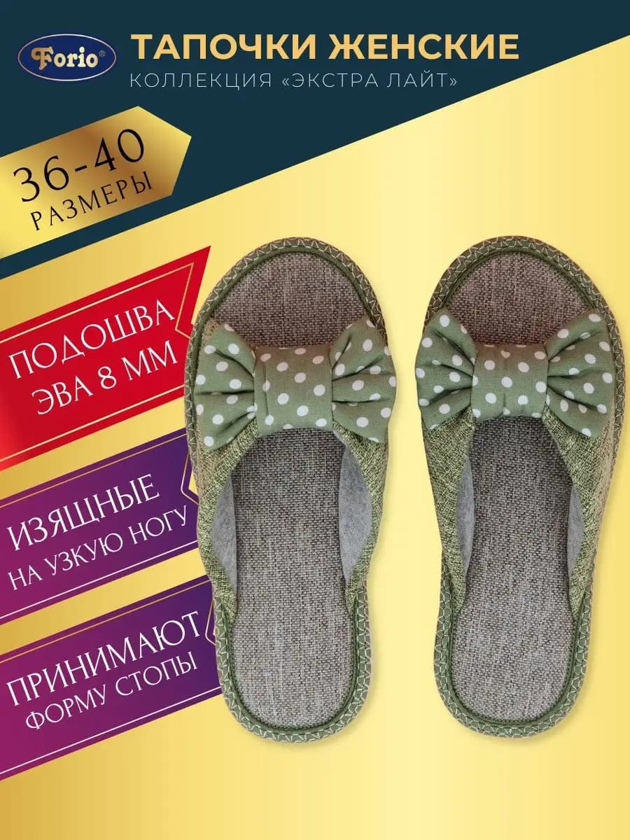 Тапочки домашние "Экстра лайт"