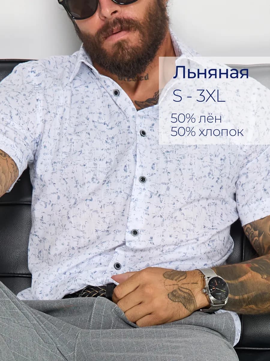 Рубашка с коротким рукавом летняя лен - фото 1