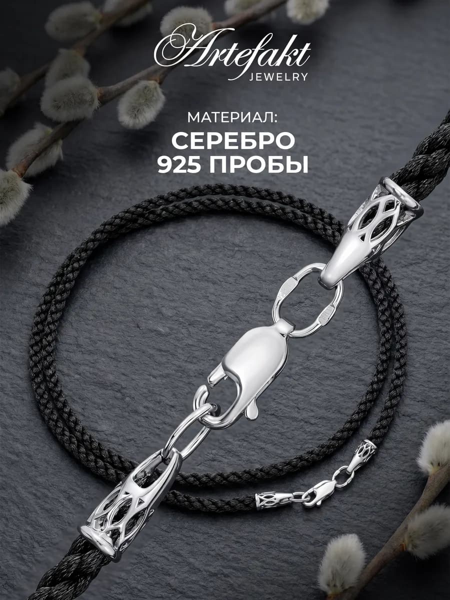 Шнурок для крестика гайтан Серебро 925 пробы 3 мм