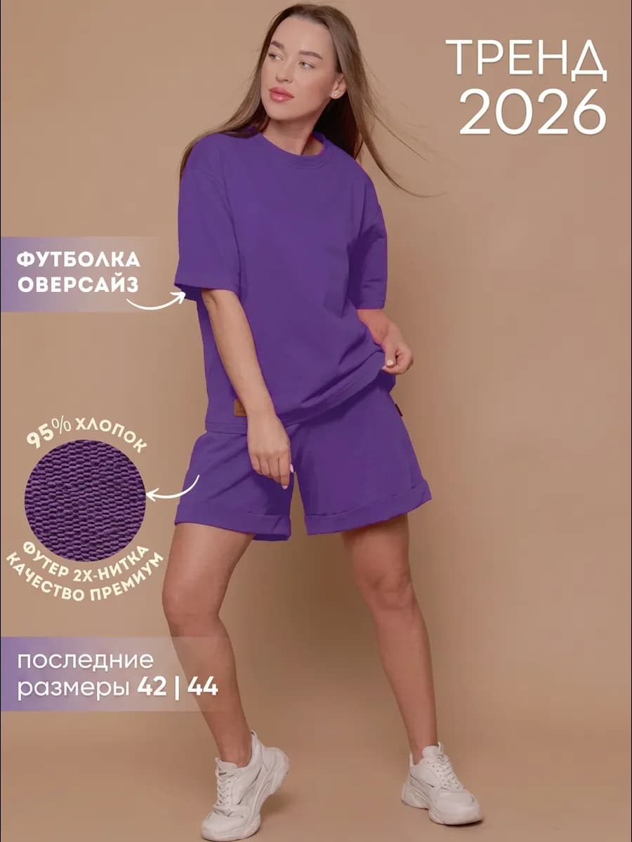 Спортивный костюм летний с шортами