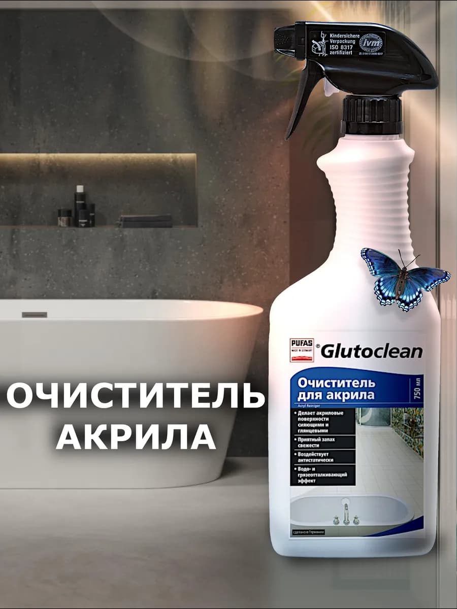 Чистящее средство для ванной очиститель акрила 750 мл Pufas